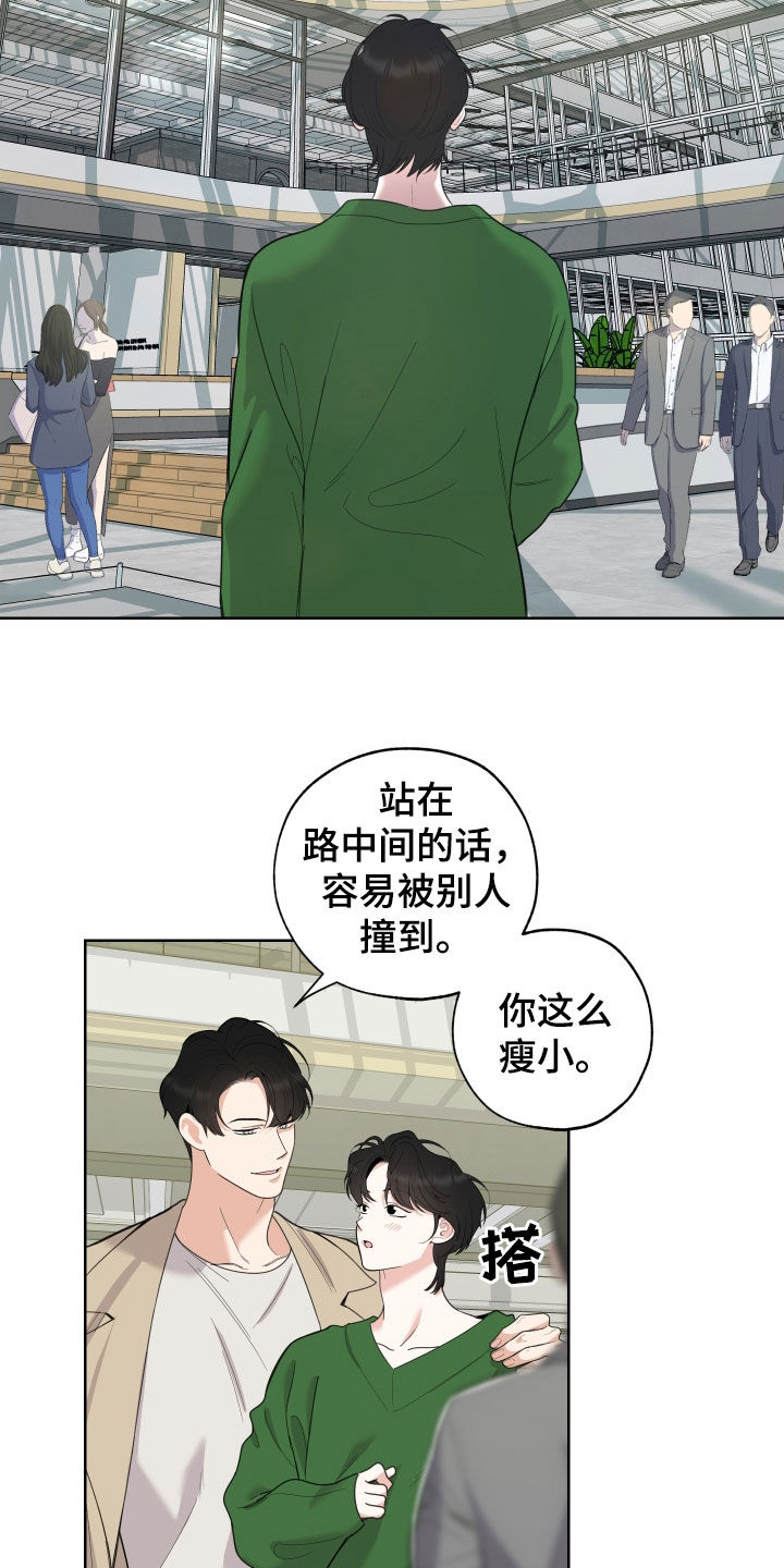 威胁他人致人死亡漫画,第160话1图