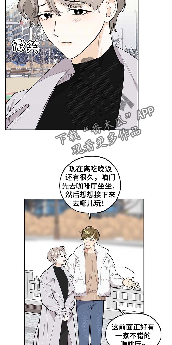 威胁你的男人还能爱吗漫画,第64话2图