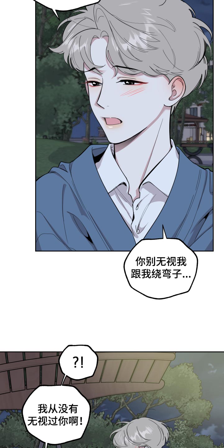 威胁他人借钱漫画,第83话1图