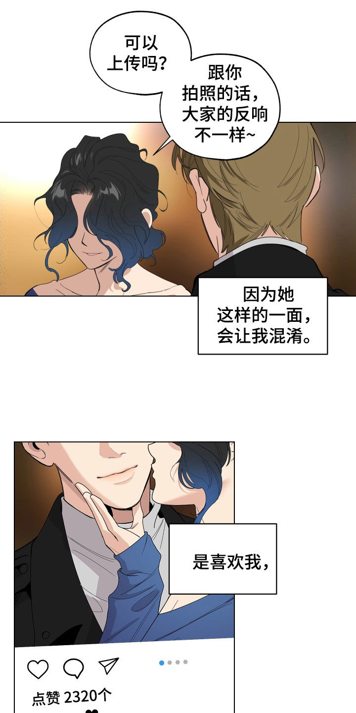 威胁他人的相关法律规定漫画,第132话1图