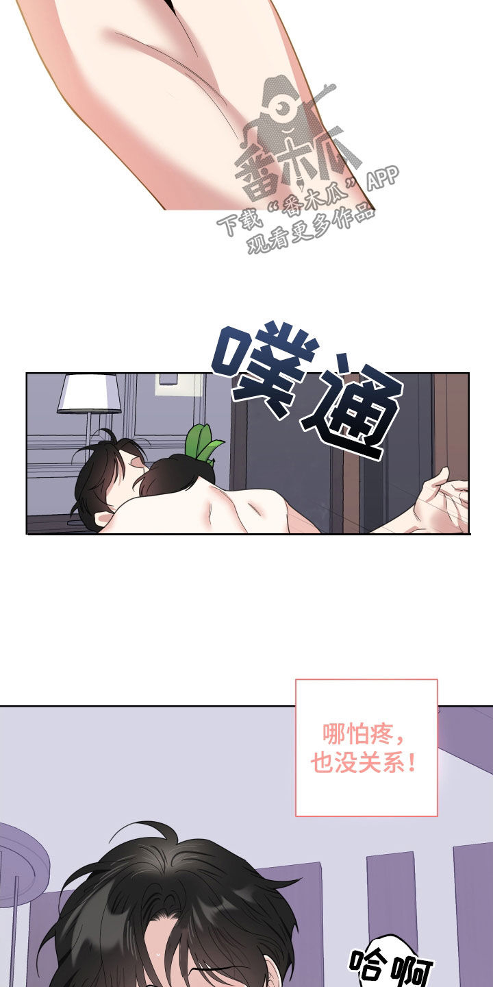 威胁他人人身安全罪的量刑标准是怎样的漫画,第164话1图