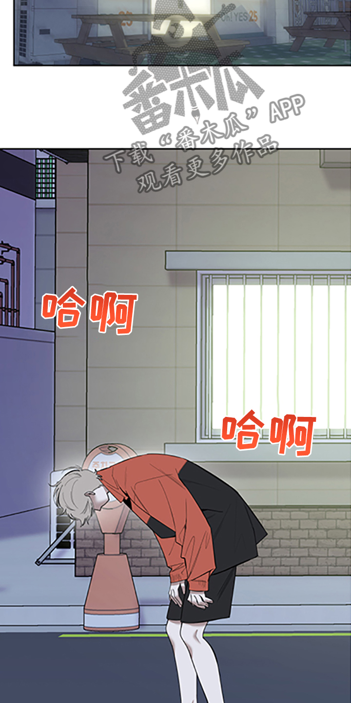 威胁他人导致他人死亡要判刑多久漫画,第104话2图