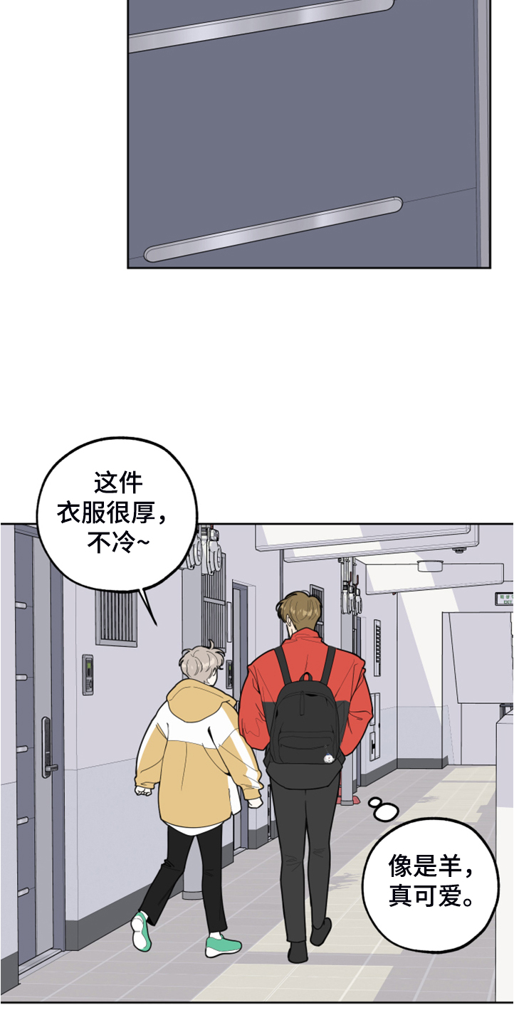 威胁他人跳楼触犯什么法律漫画,第94话1图