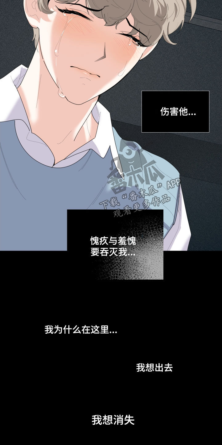 威胁他人索要钱财犯法吗漫画,第141话1图