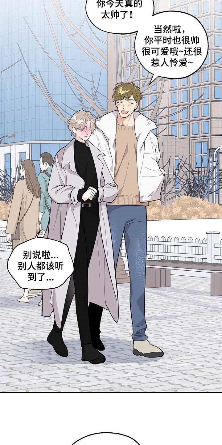 威胁他人导致他人死亡要判刑多久漫画,第63话2图