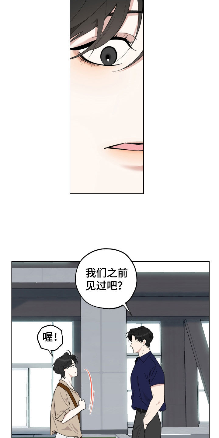 威胁他人的行为在法律上是如何认定的漫画,第152话2图