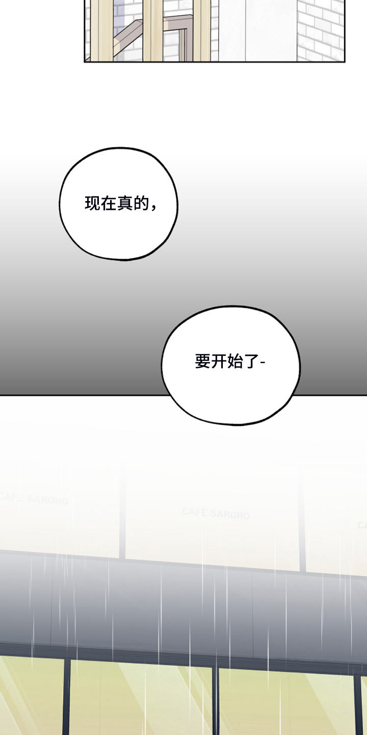 威胁他人导致他人死亡要判刑多久漫画,第93话2图