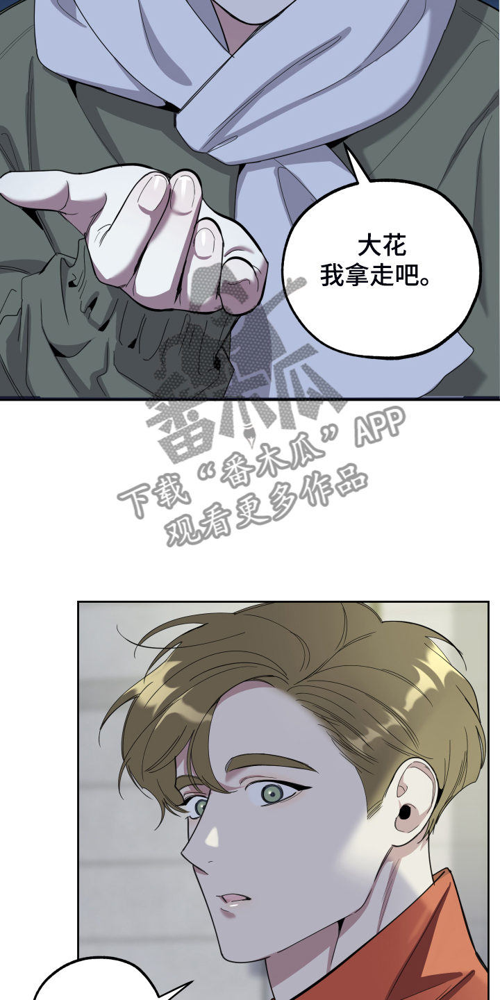 威胁他人导致他人死亡要判刑多久漫画,第96话1图