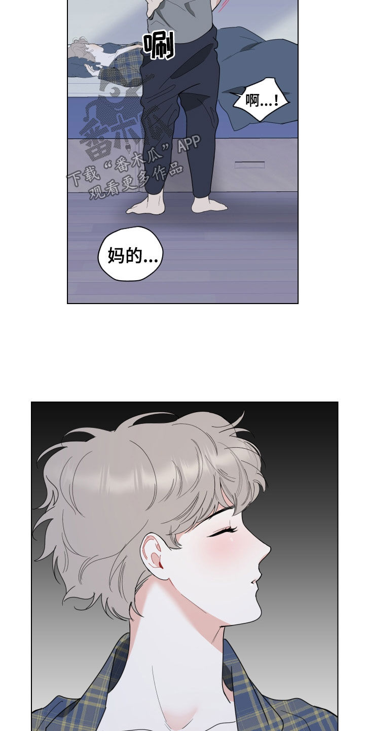 威胁他的男人漫画,第144话1图