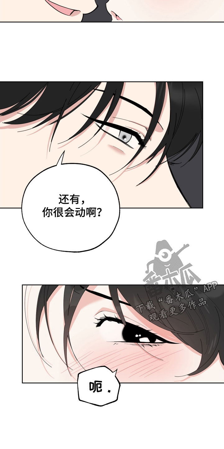 威胁他的男人什么意思漫画,第155话1图