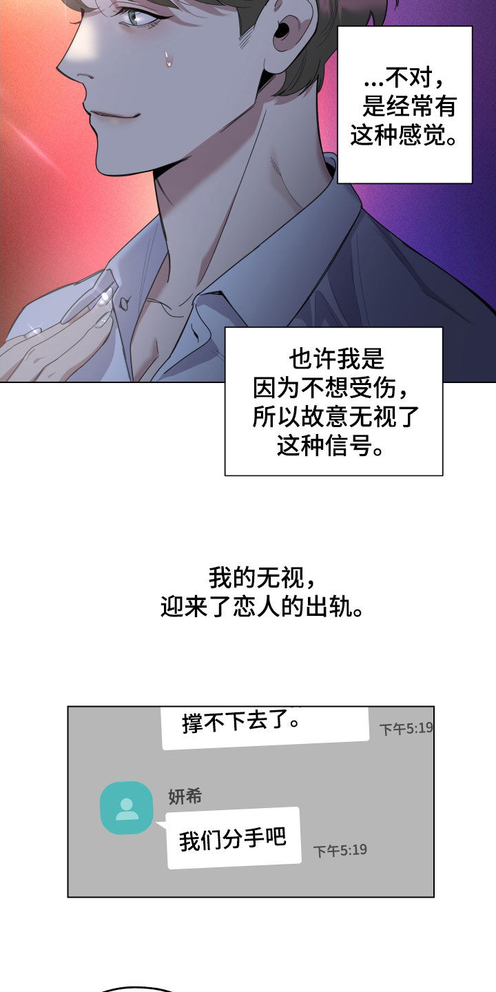 威胁他人致死犯法吗漫画,第132话1图