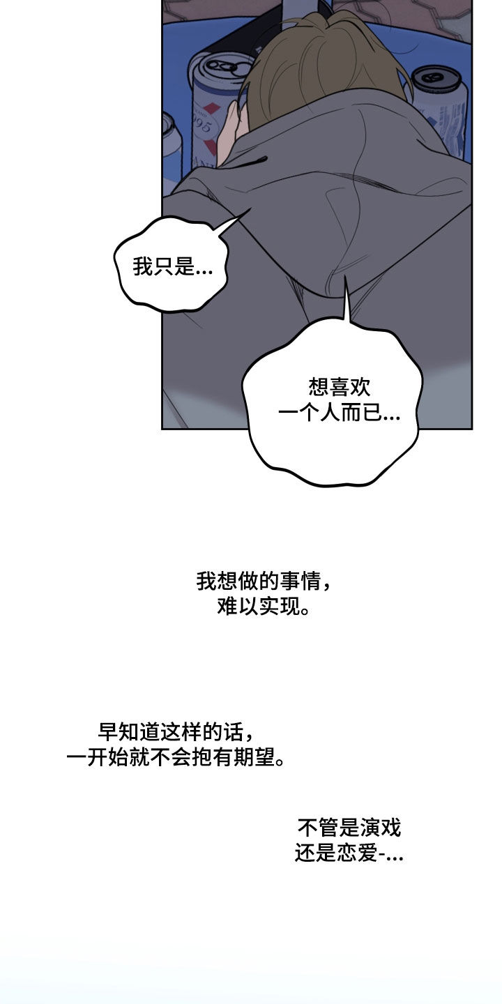 威胁他人导致他人死亡要判刑多久漫画,第127话1图