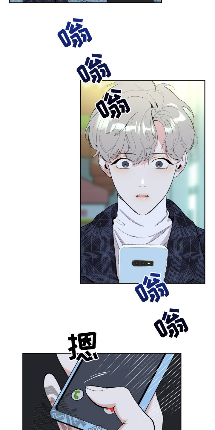 威胁他人导致他人死亡要判刑多久漫画,第118话1图