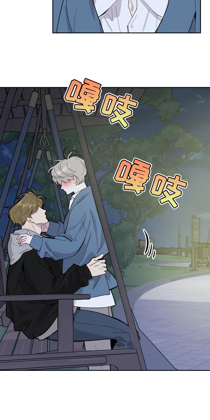 威胁他人的人有什么心理漫画,第82话2图