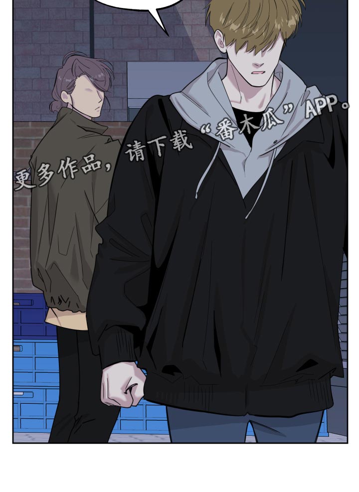 威胁他人人身安全的治安管理处罚法司法解释漫画,第81话2图