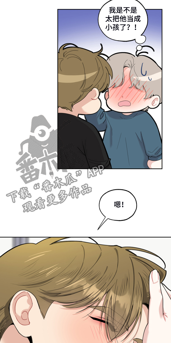 威胁他人导致他人死亡要判刑多久漫画,第88话2图