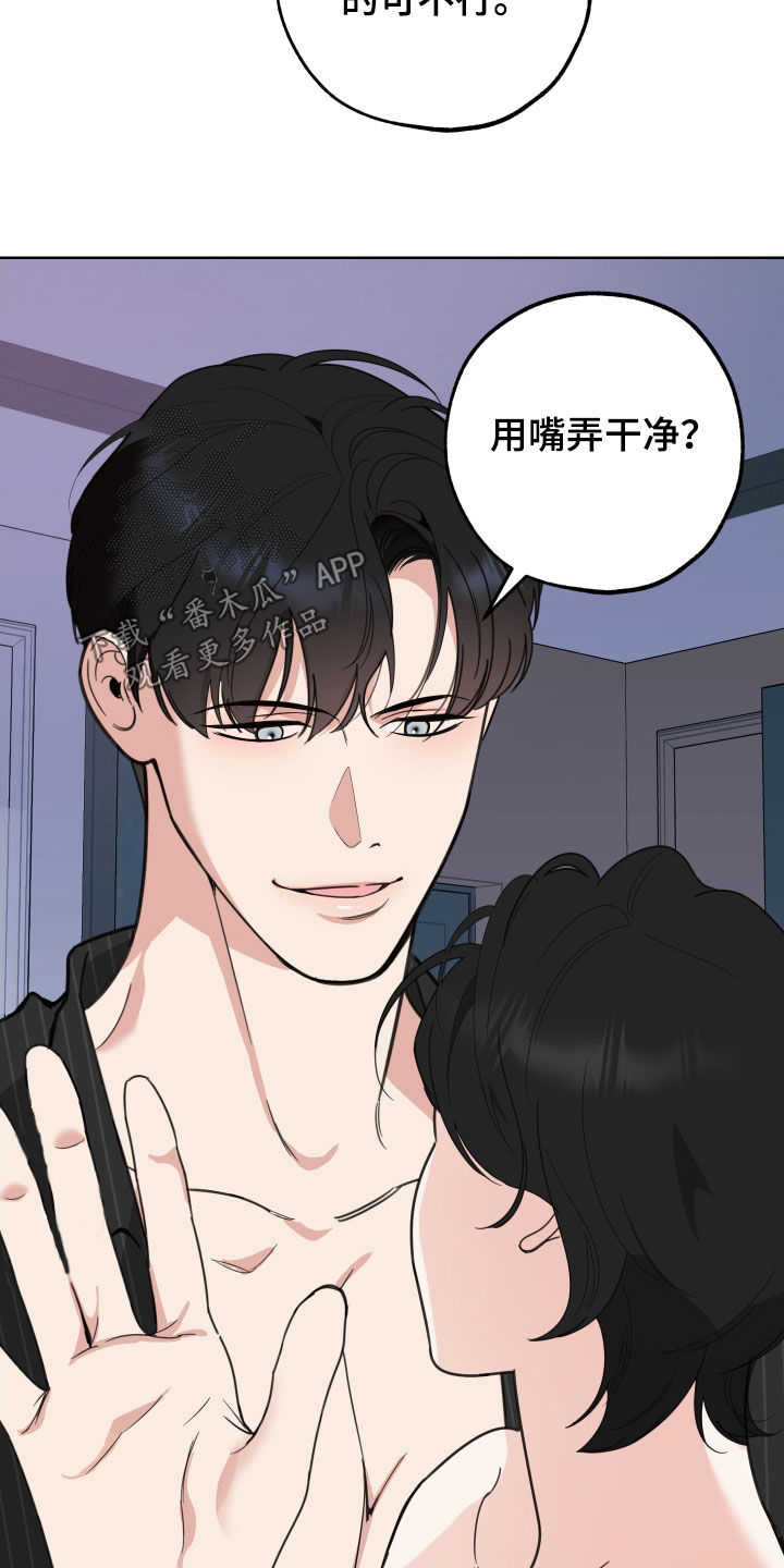 威胁他人导致他人死亡要判刑多久漫画,第157话1图