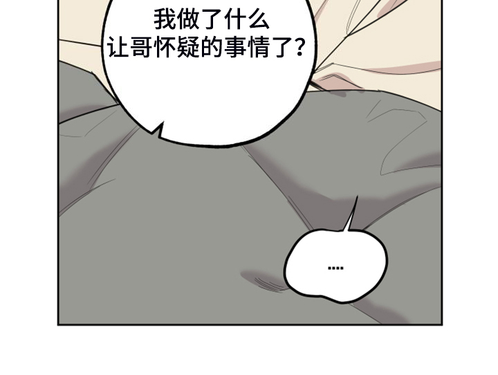 威胁他人导致死亡会判刑多久漫画,第106话2图