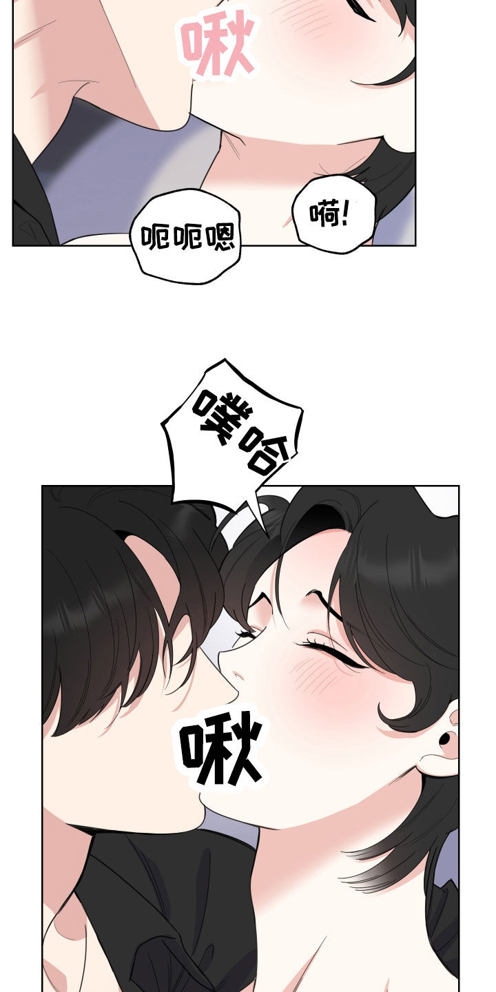 威胁他人属于什么罪漫画,第156话1图