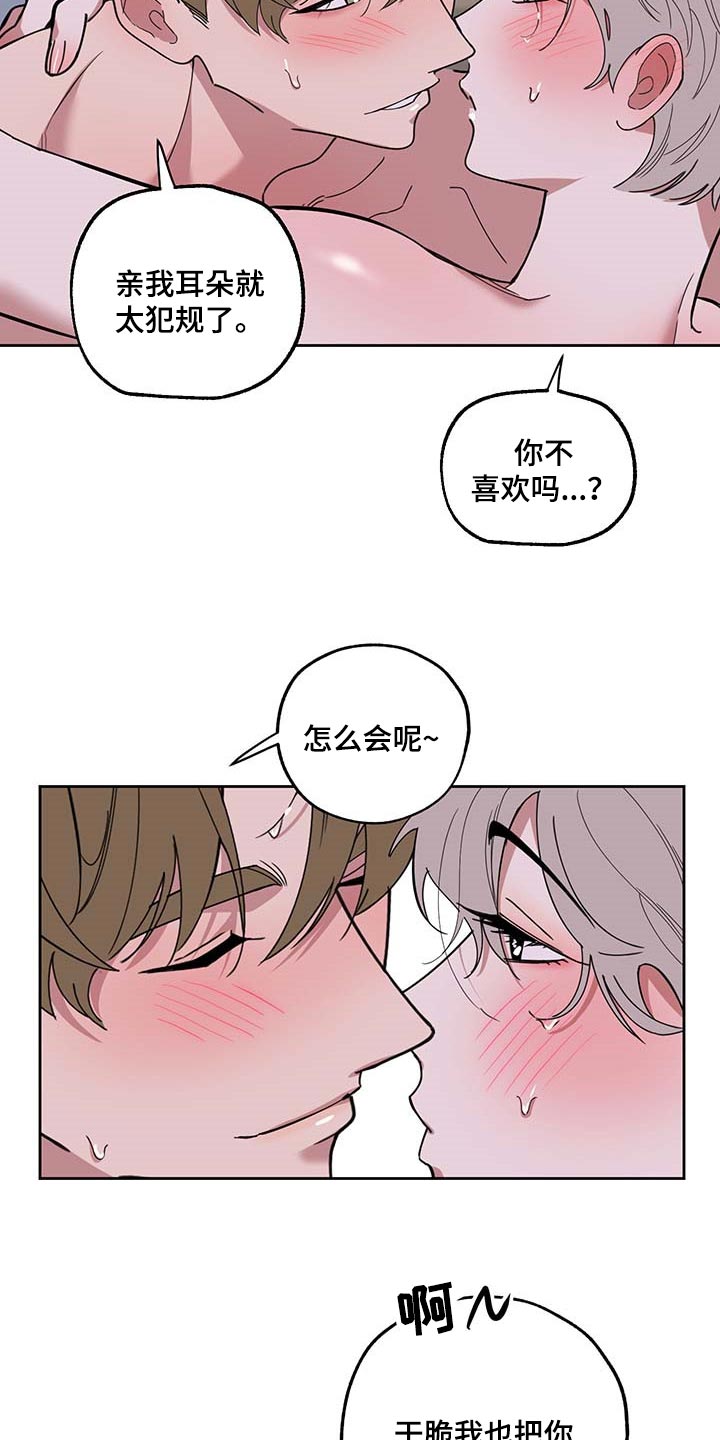 威胁他人人身安全的认定条件漫画,第70话1图