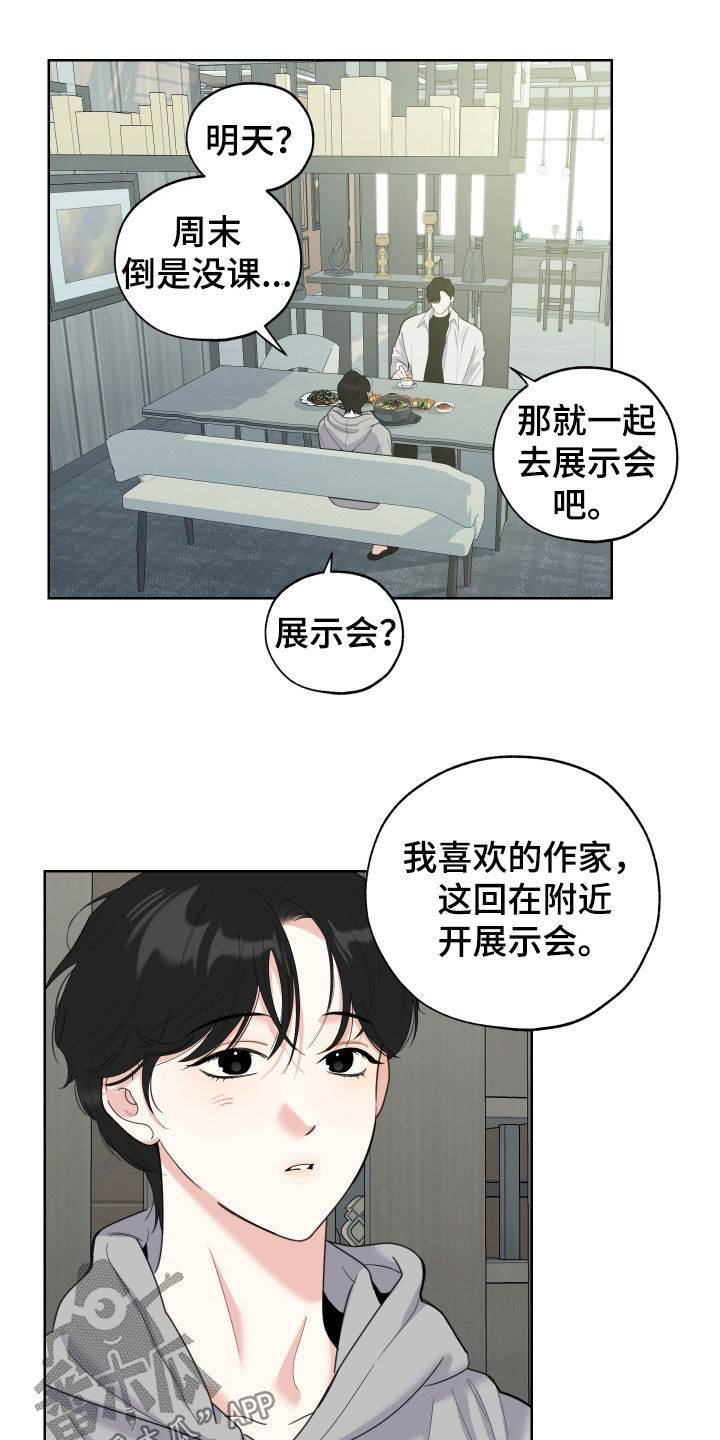 威胁他人人身安全的行为怎么理解漫画,第160话2图