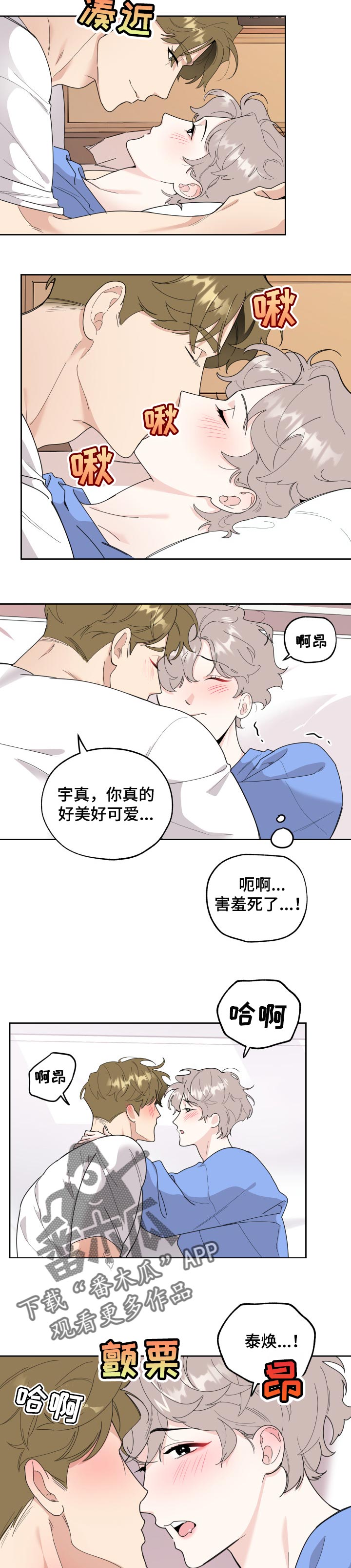 威胁他人构成犯罪的情形漫画,第52话1图