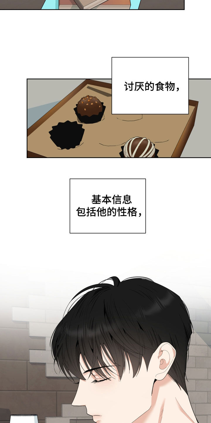 威胁他人是什么违法行为漫画,第162话2图