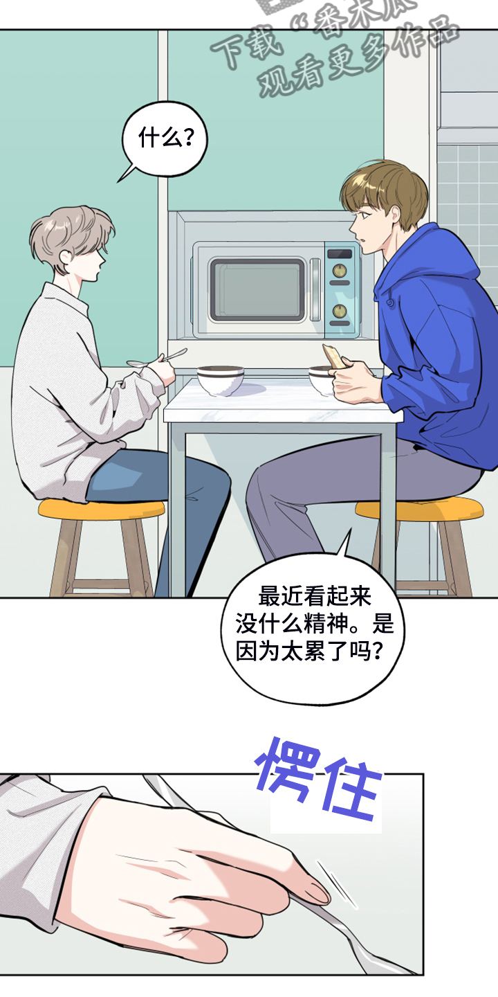 威胁他人人身安全情节严重漫画,第98话2图