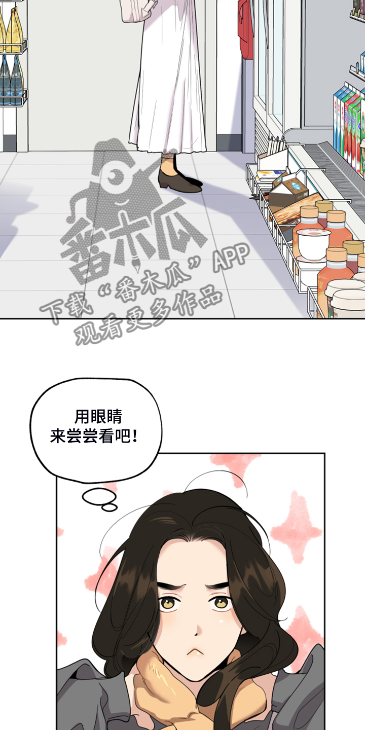 威胁他人导致他人死亡要判刑多久漫画,第92话1图