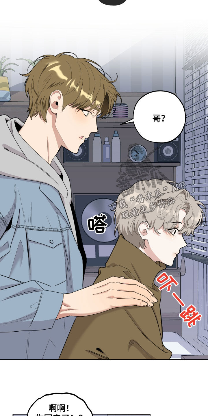 威胁他人人身安全的治安管理处罚法司法解释漫画,第121话2图