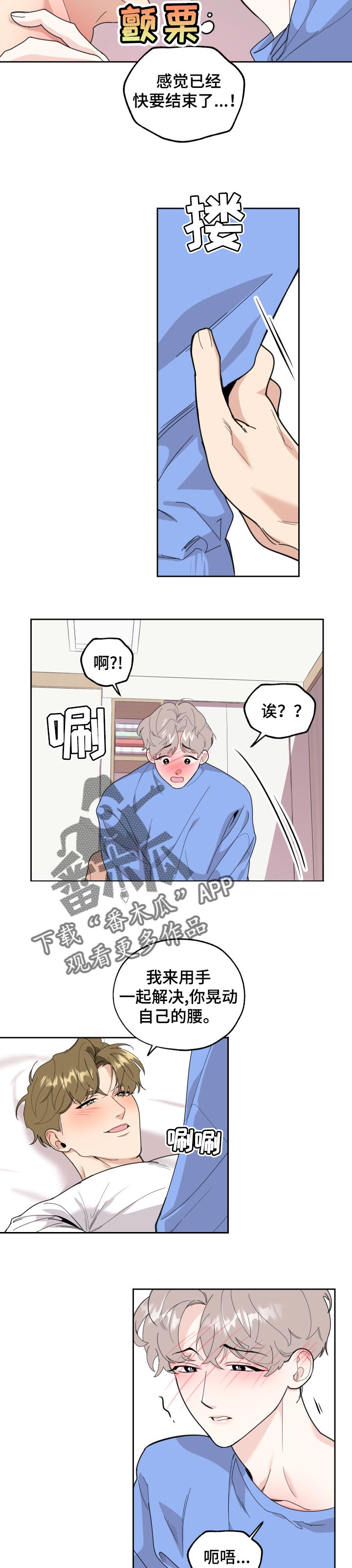 威胁他人构成犯罪的情形漫画,第52话2图