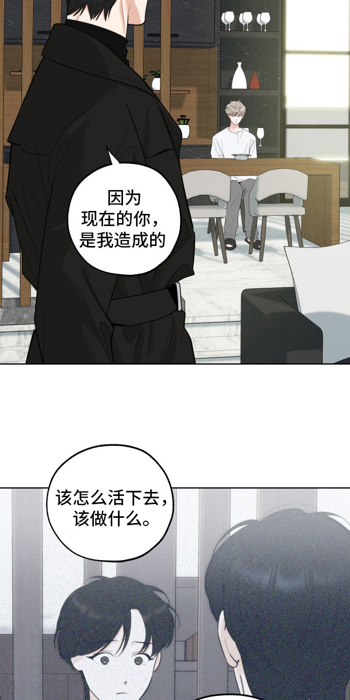 威胁他人还钱如何定罪漫画,第169话1图