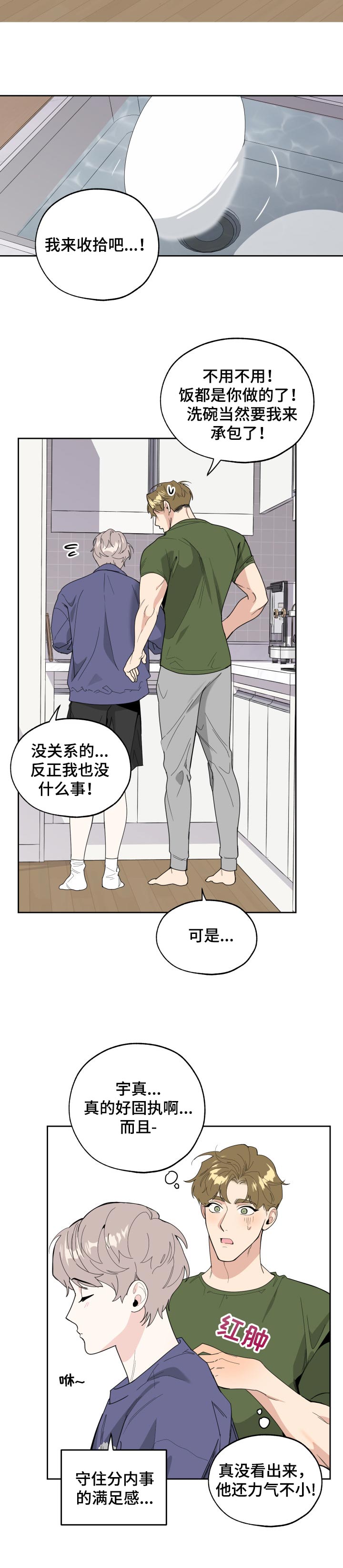 威胁他人撤诉的行为可能承担哪些法律后果漫画,第46话2图