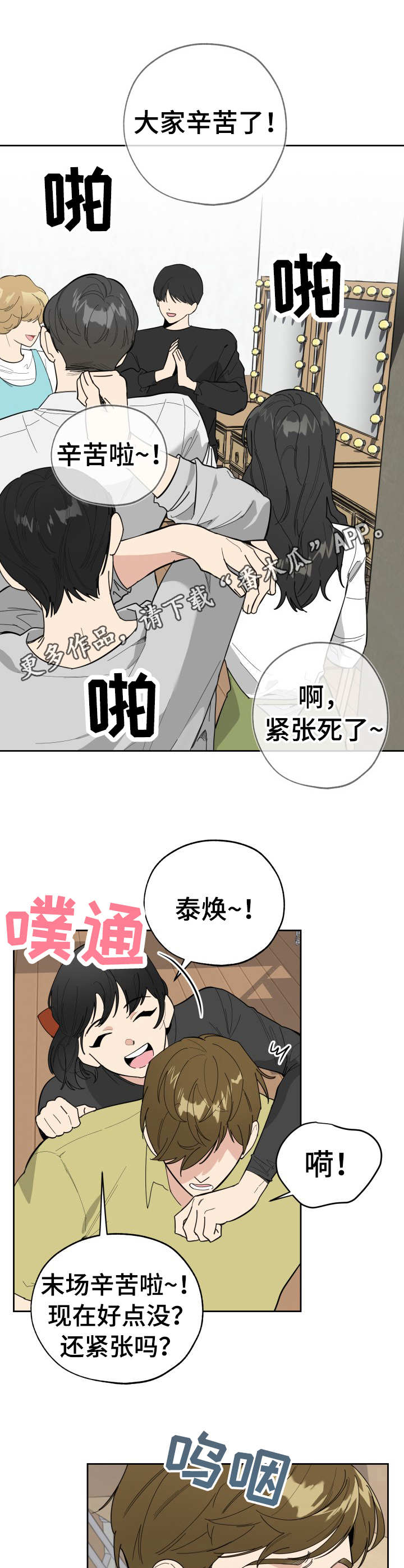 威胁他人可以要求警方拘留吗漫画,第13话2图