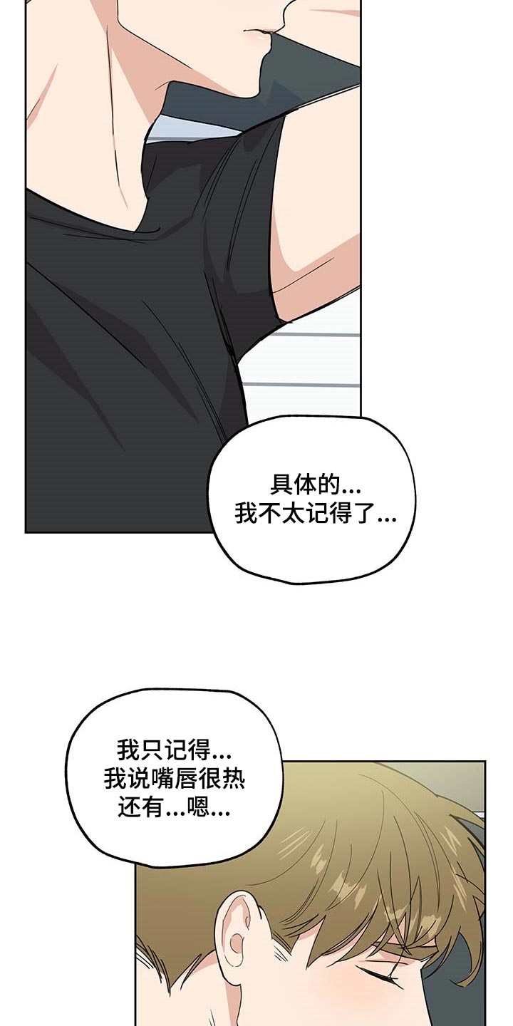 威胁他人法律界定漫画,第76话1图