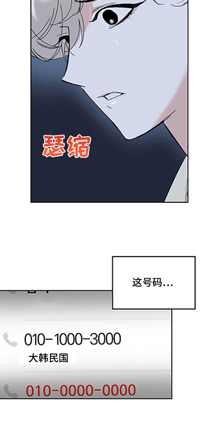威胁他人导致他人死亡要判刑多久漫画,第105话1图