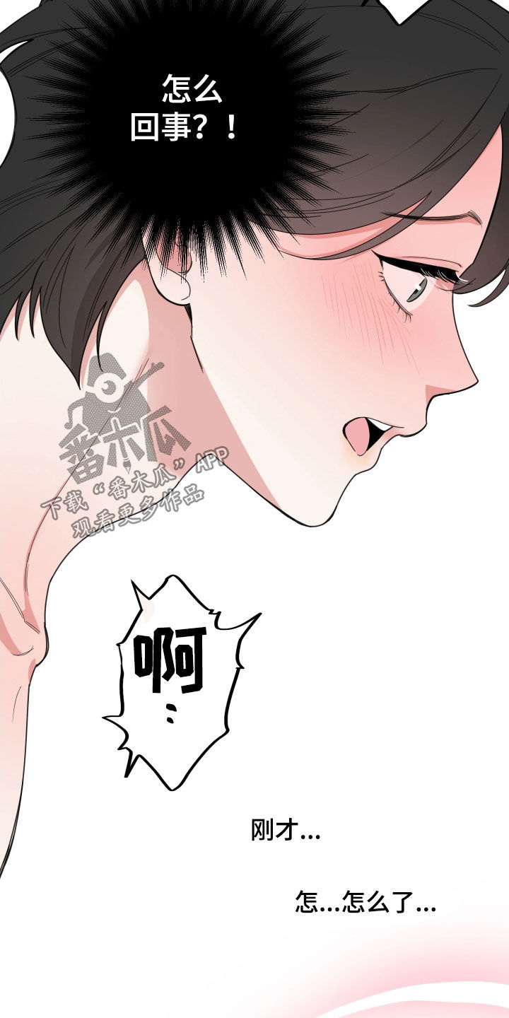 威胁他人导致他人死亡要判刑多久漫画,第157话2图