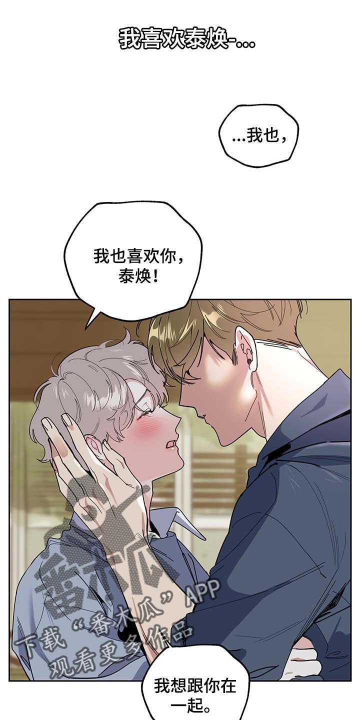 威胁他人算什么违法行为漫画,第61话1图