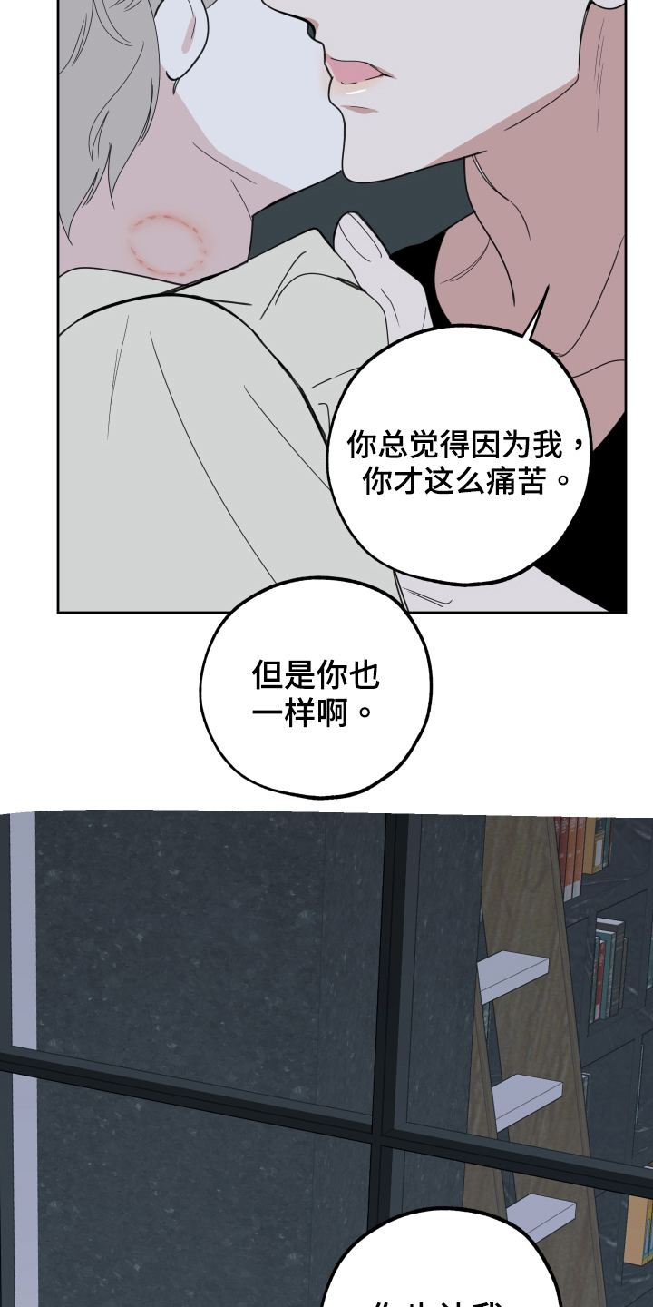 威胁他人人身安全的行为如何界定漫画,第116话1图