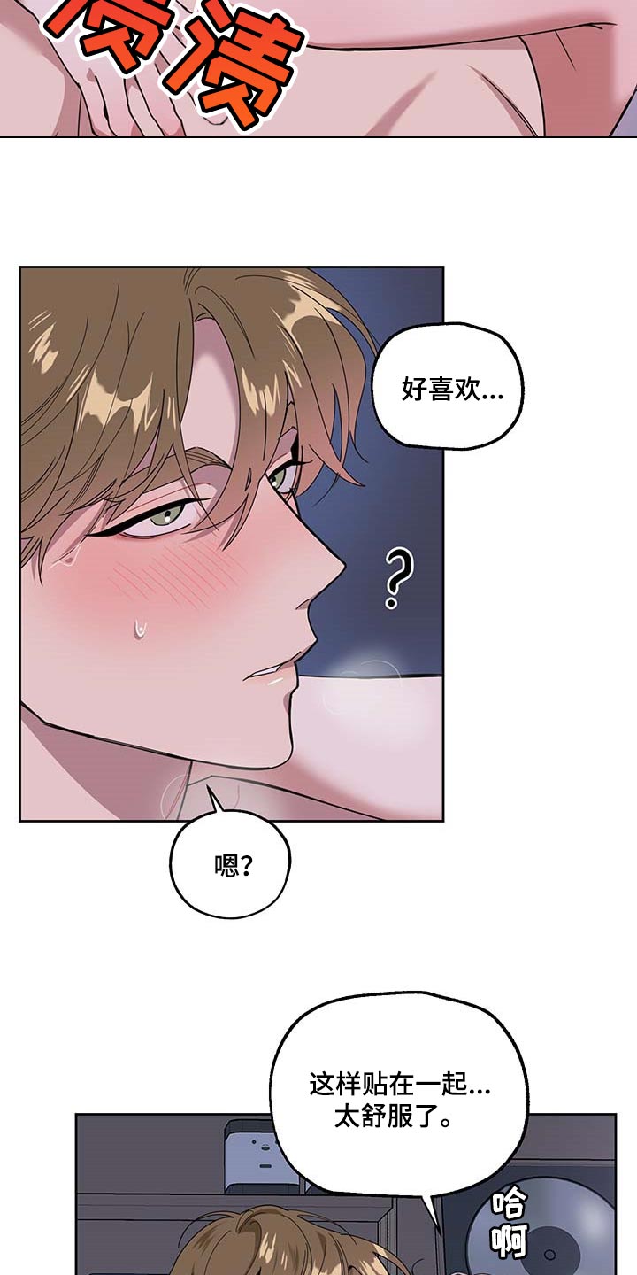 威胁他人人身安全一般会受到什么处罚漫画,第70话1图