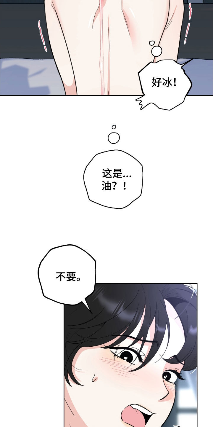 威胁他人导致他人死亡要判刑多久漫画,第157话2图