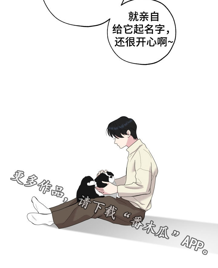 威胁他人人身安全的治安管理处罚法司法解释漫画,第175话2图