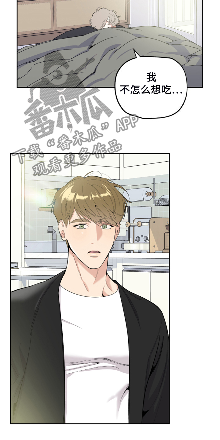 威胁他的男人漫画,第106话1图