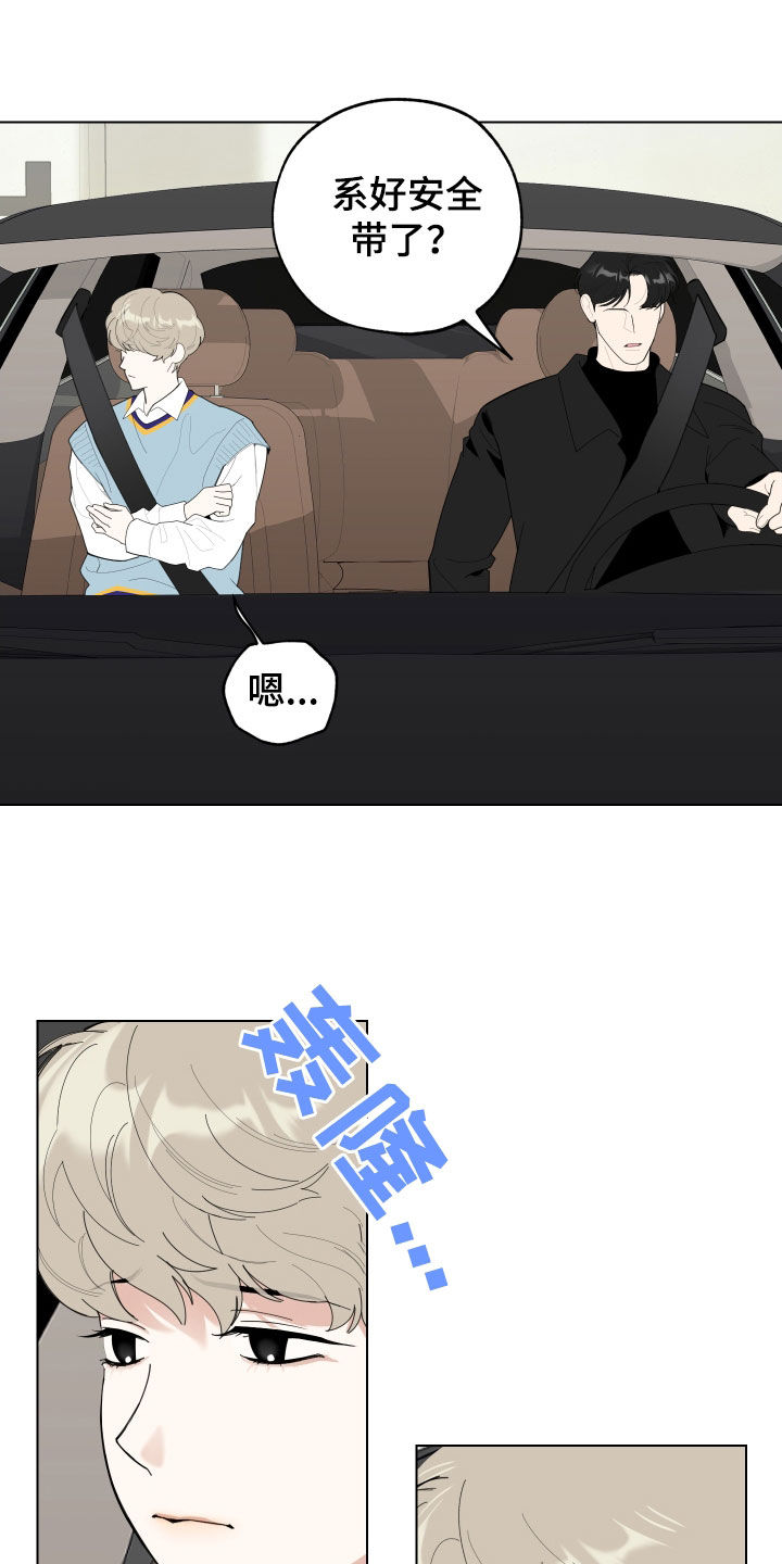 威胁他人人身安全的治安管理处罚法司法解释漫画,第140话1图