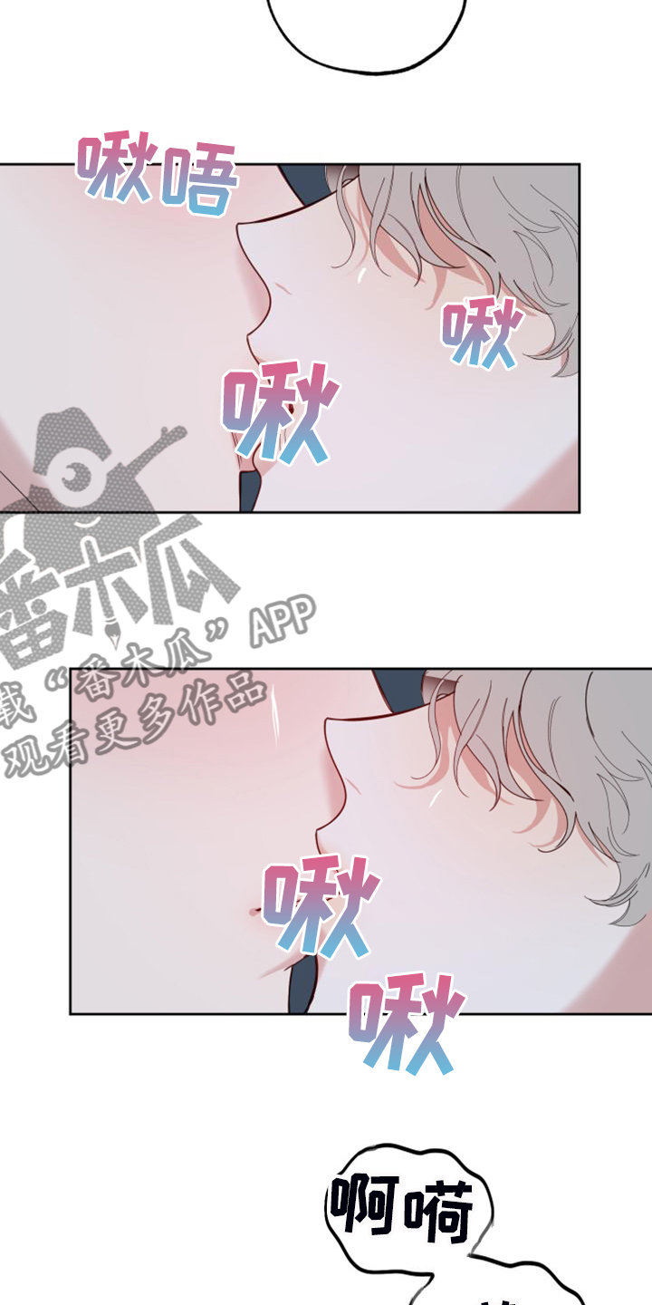 威胁他人被拘留漫画,第111话1图