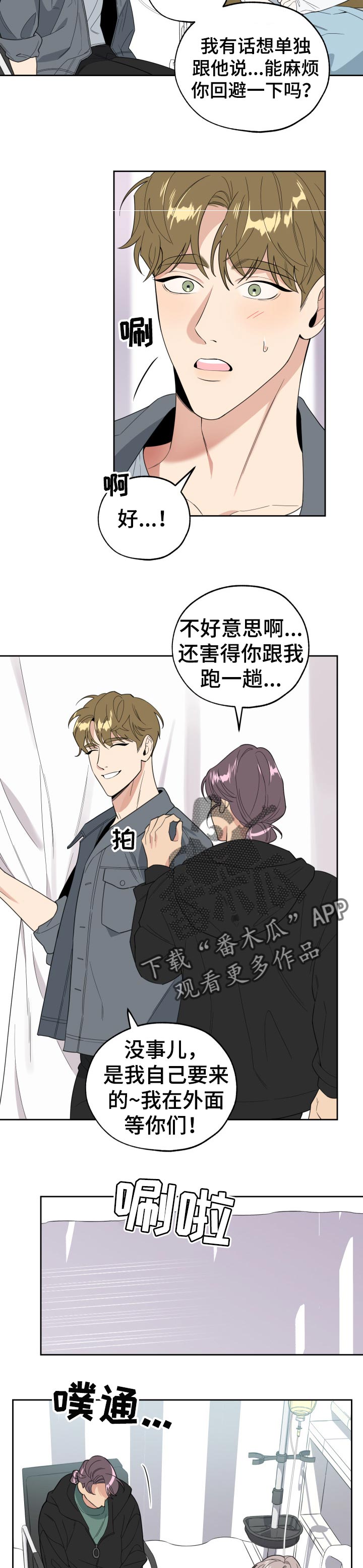 威胁他人人身安全属于什么类型的案件漫画,第42话2图