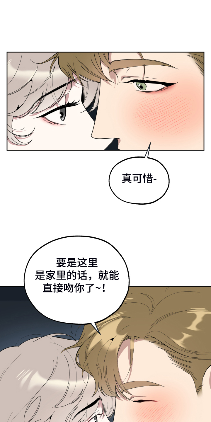 威胁他人言论的处罚规定漫画,第96话1图