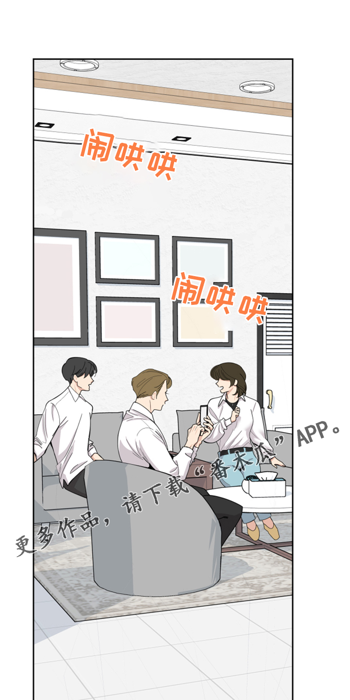 威胁你的男人还能爱吗漫画,第92话1图