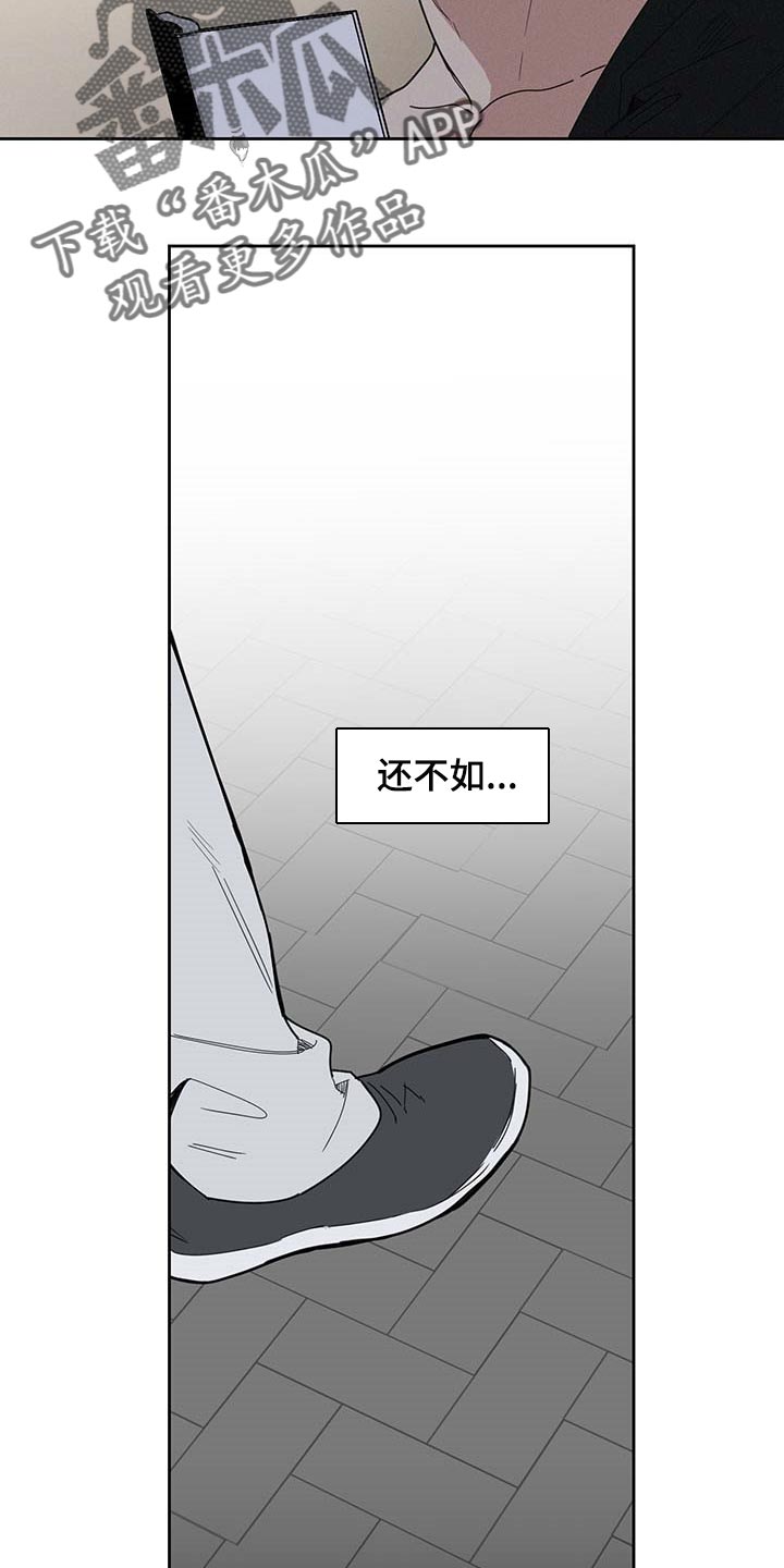 威胁他人人身安全具体解释漫画,第59话2图