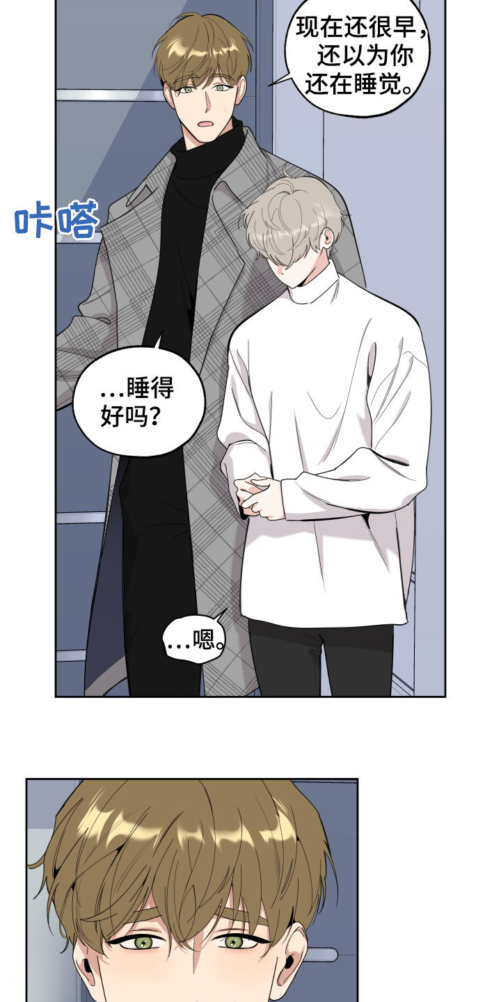 威胁他人是哪个法律的第几条漫画,第117话1图